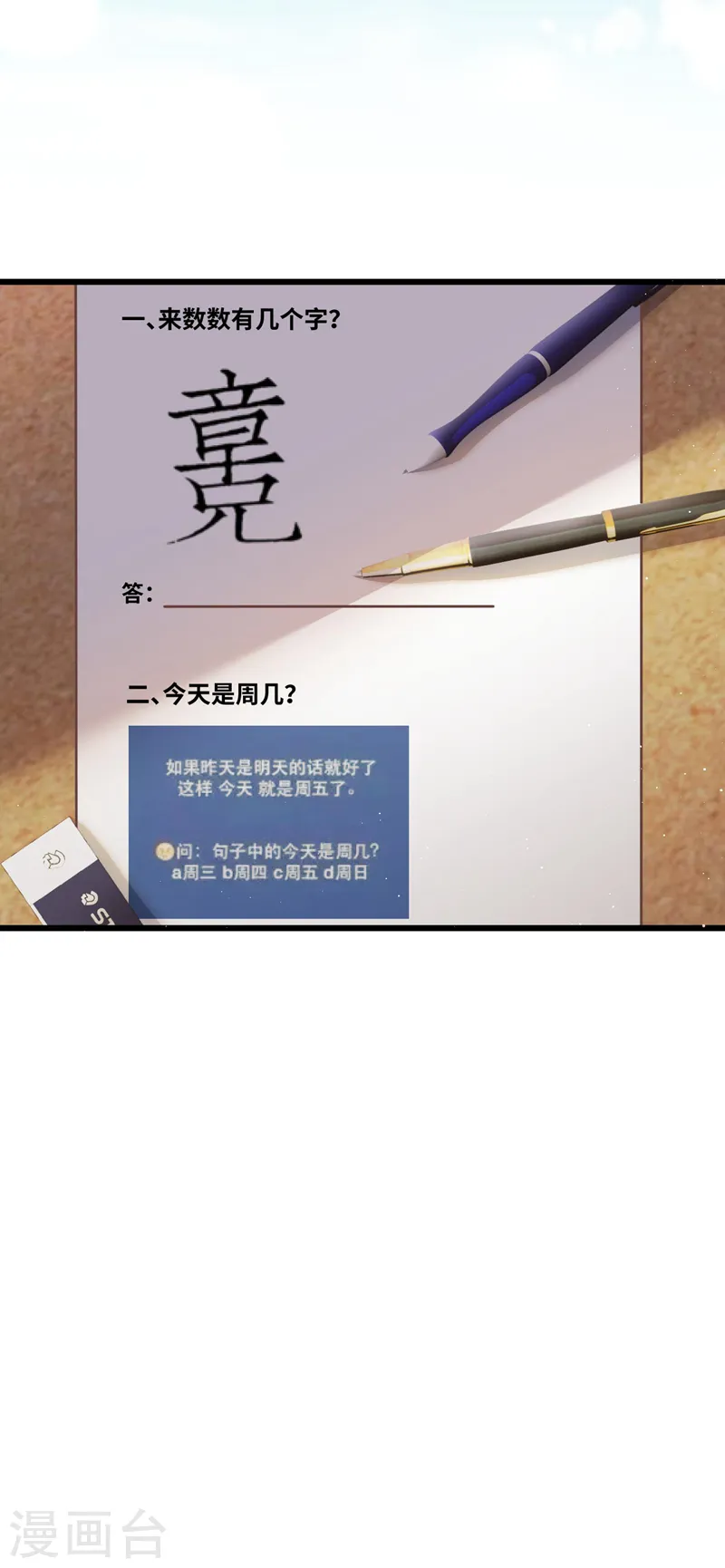 第24话 不如我们打个赌？28