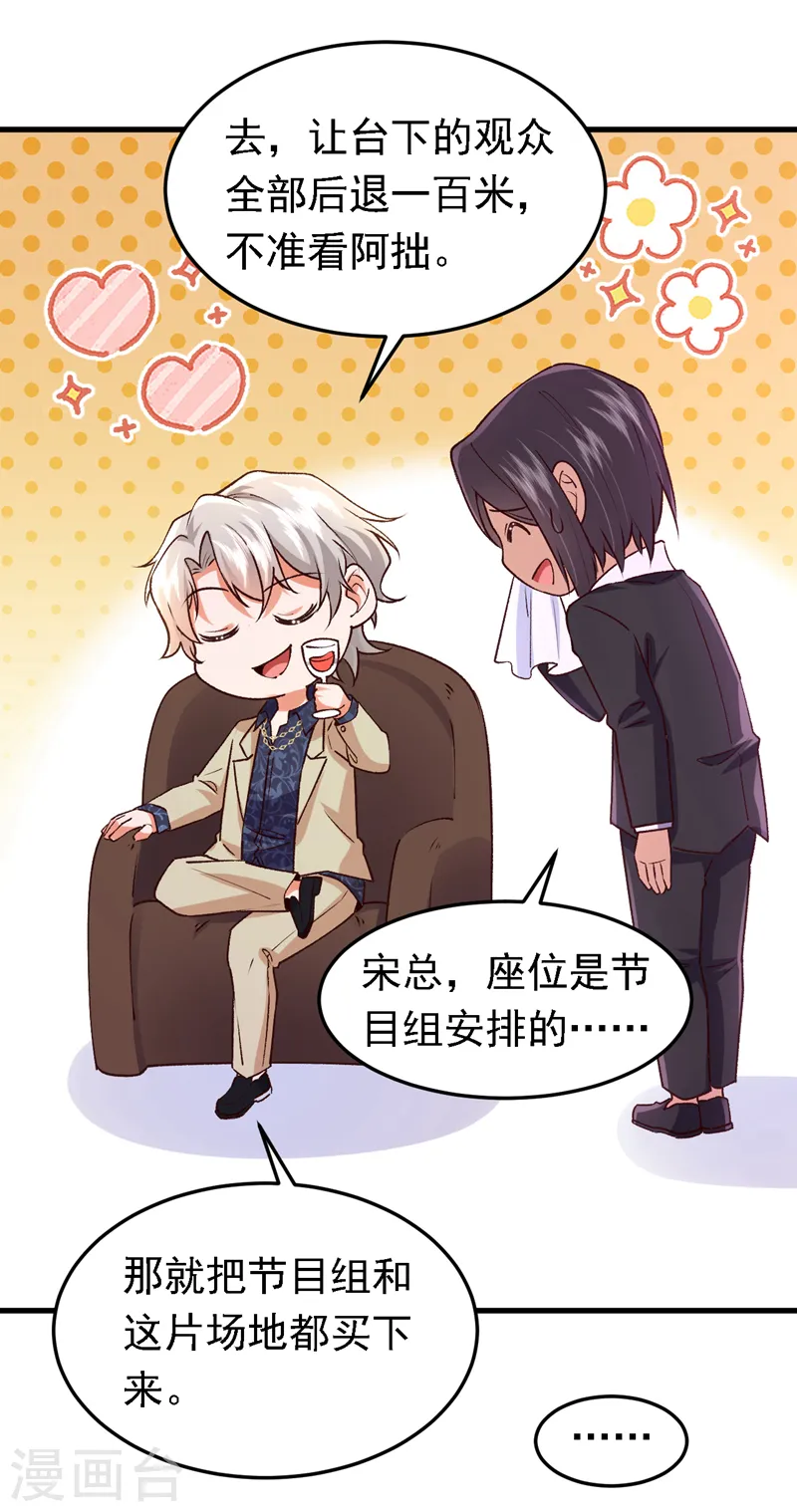 第86话 艳压？压得过我吗12