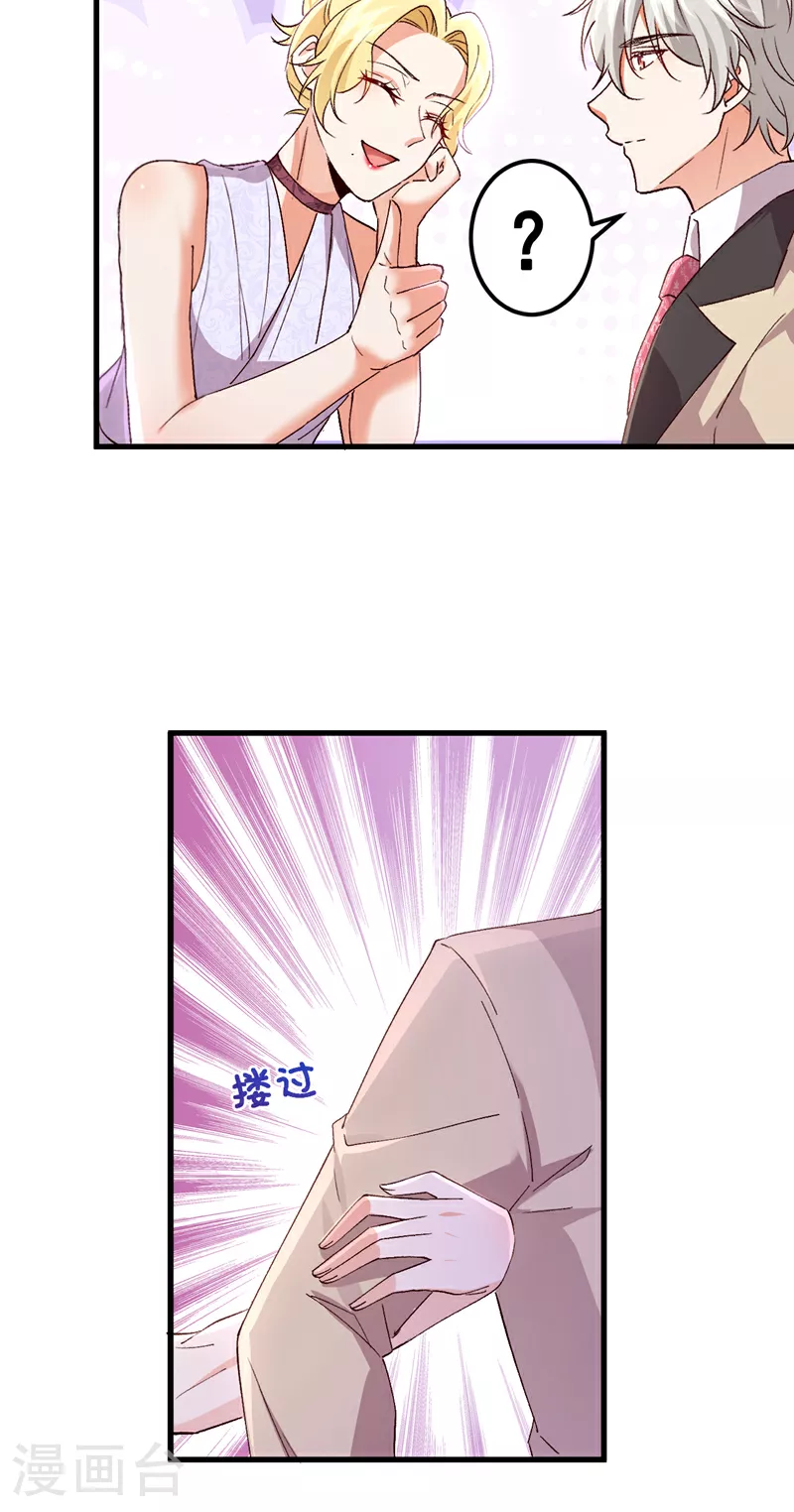 第104话 你们是什么关系！2