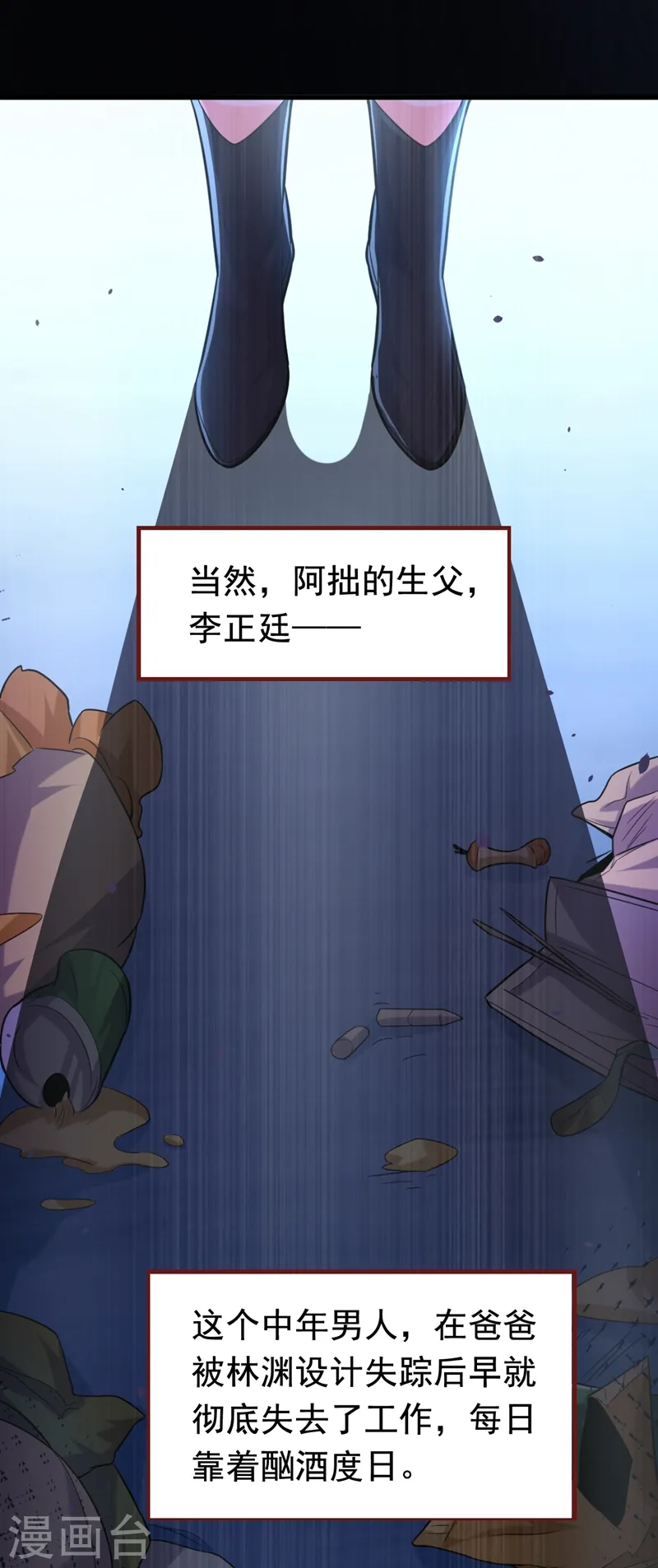 第5话 单方面虐杀9