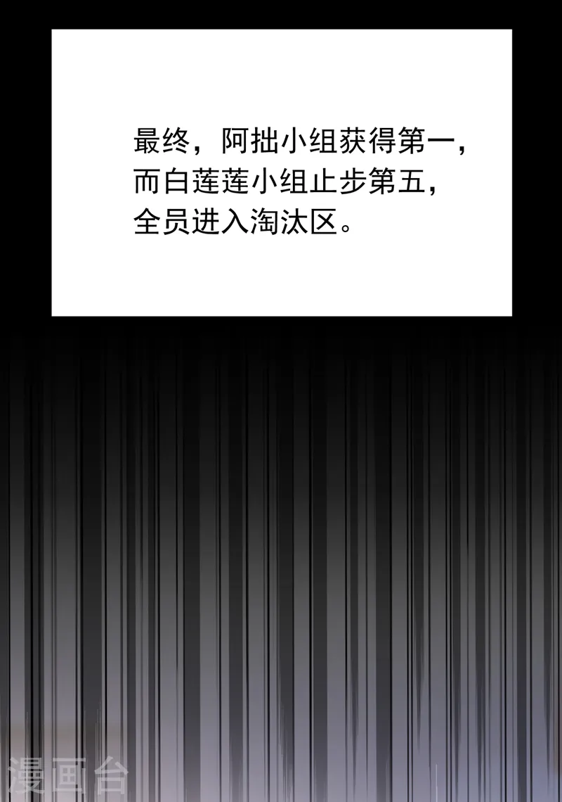 第72话 是你下的毒吧？15