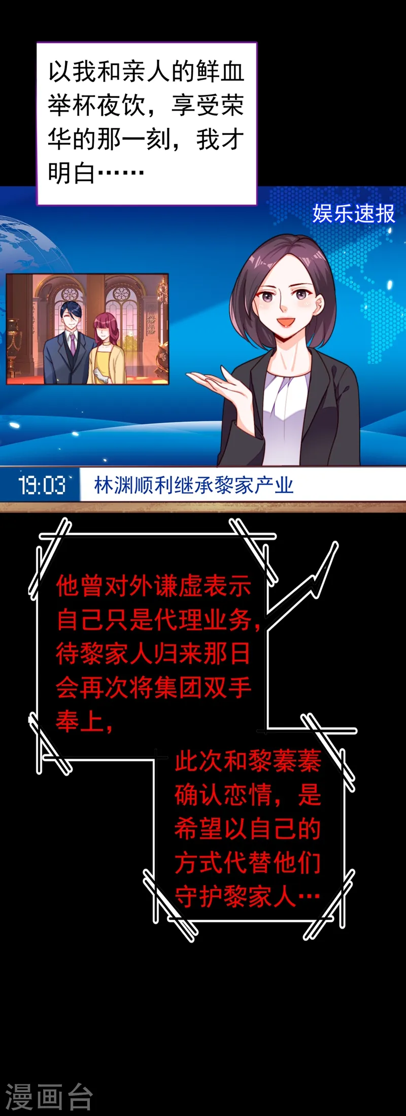 第1话 靠虐渣就变强？！9