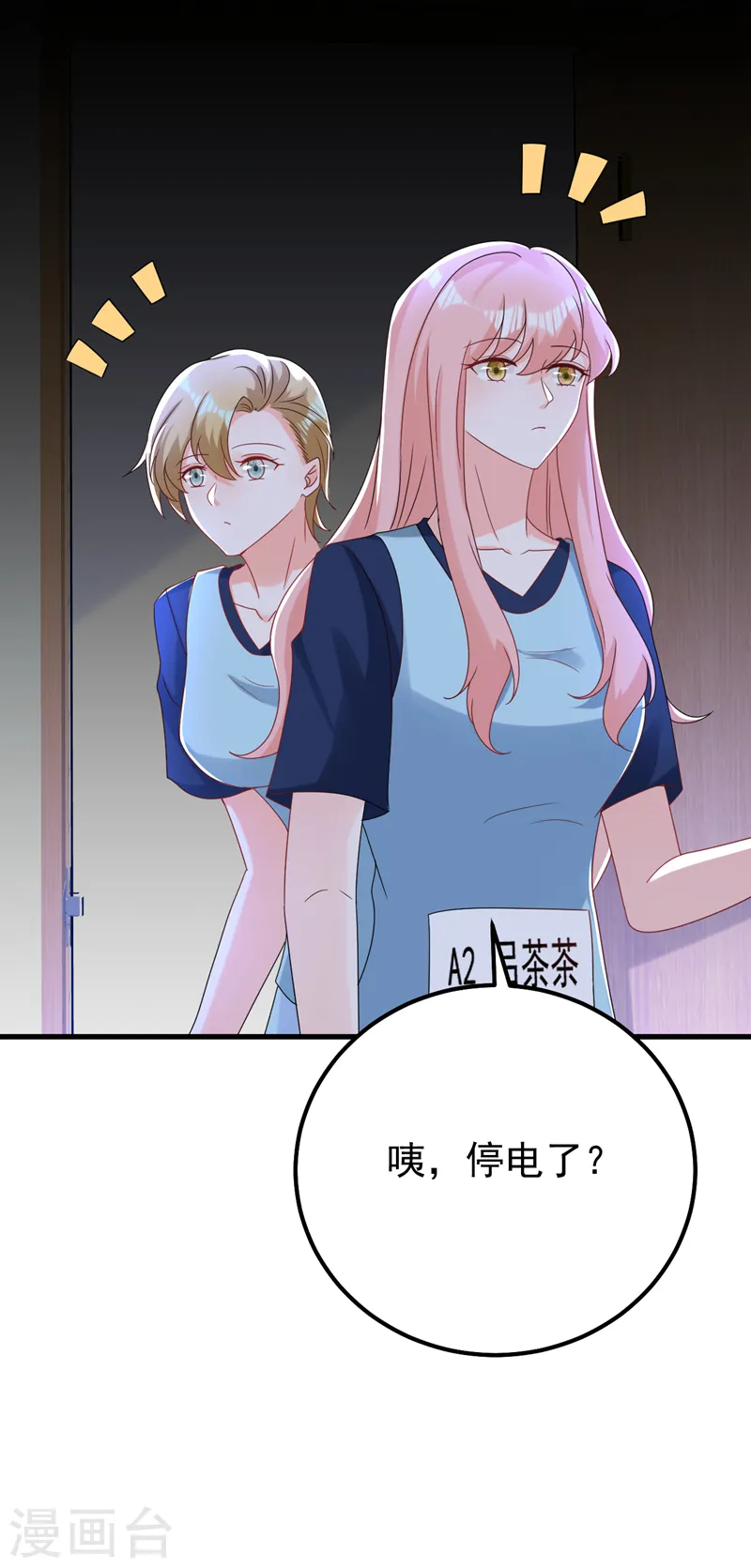 第66话 清醒的亲吻才算数吗14