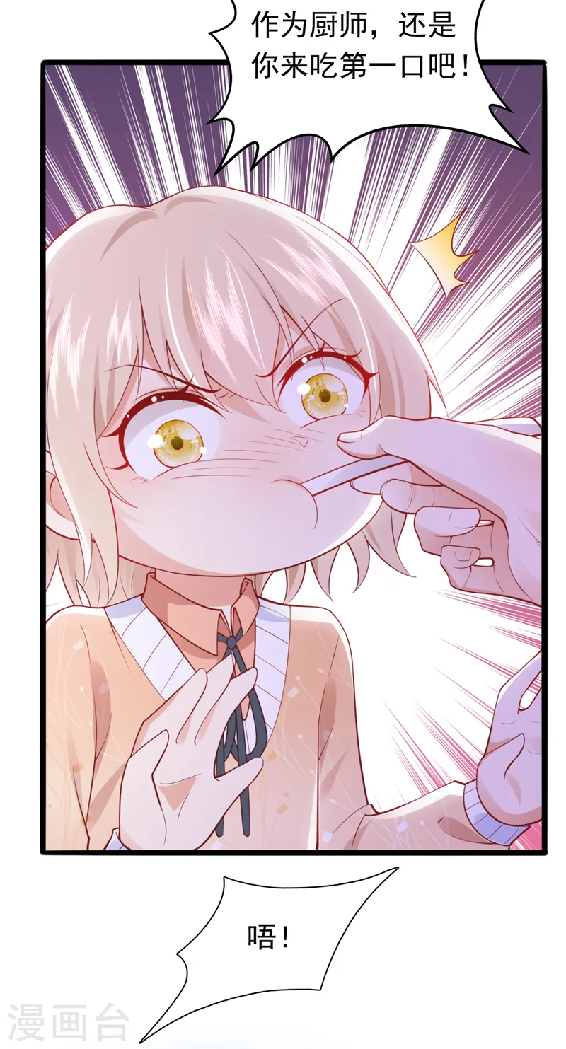 第77话 这是……给我的？20