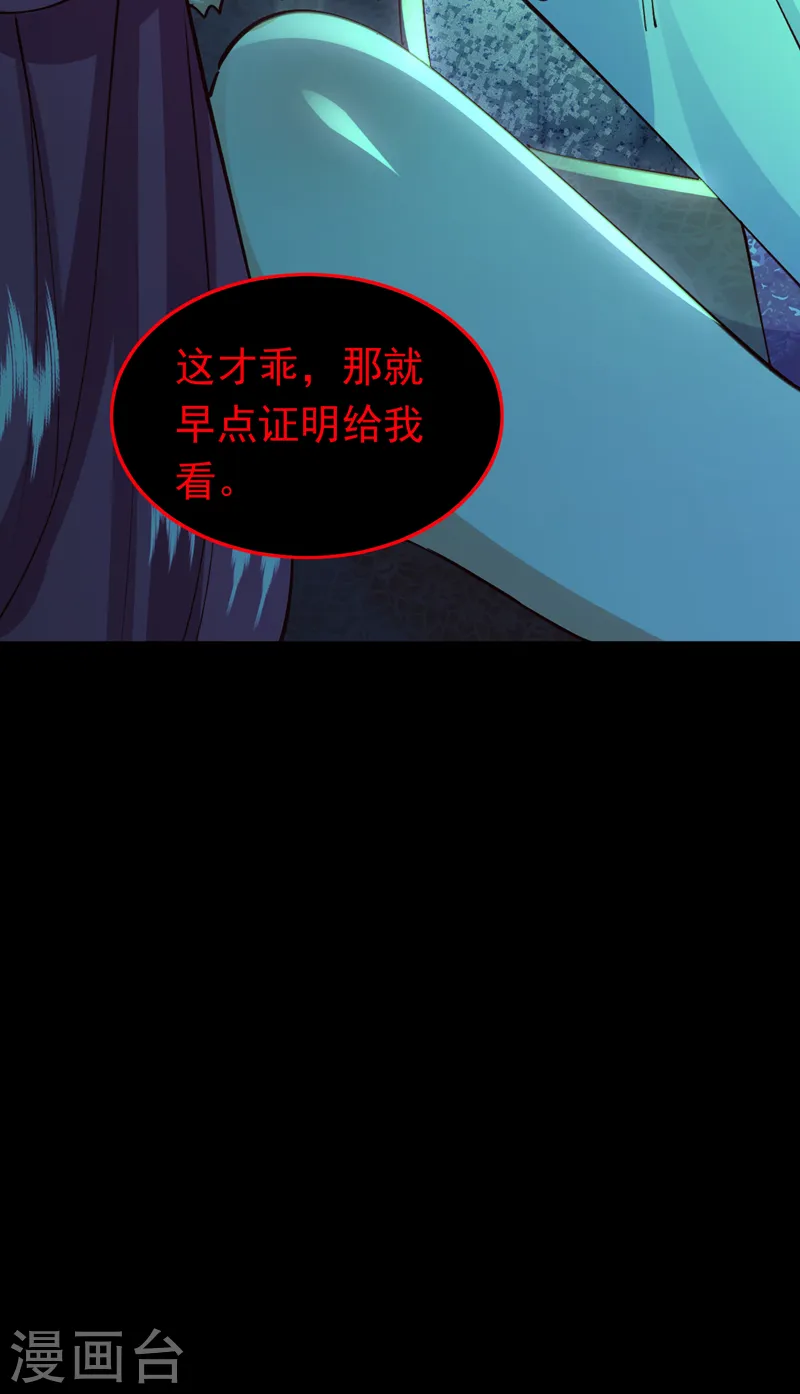 第62话 我们比一比，如何？11