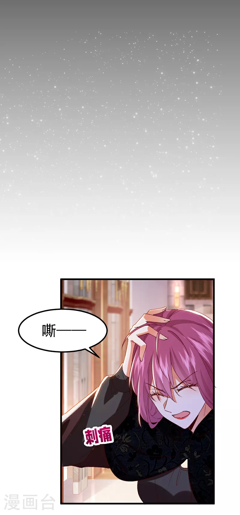 第99话 你不会谈恋爱了吧40
