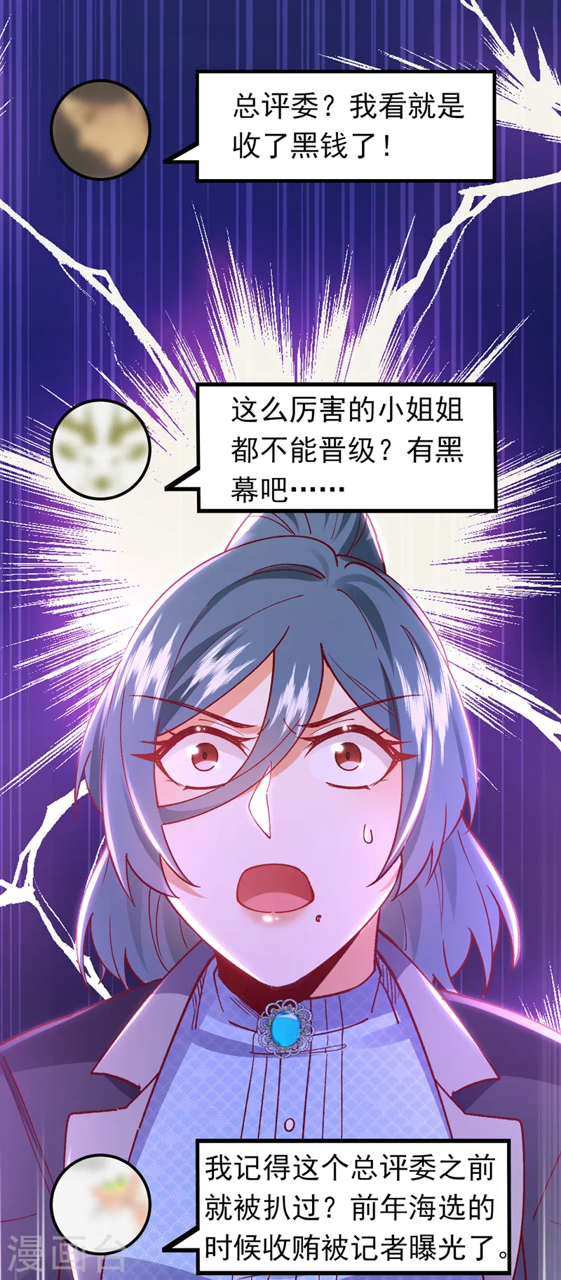 第55话 你收了多少贿赂？33