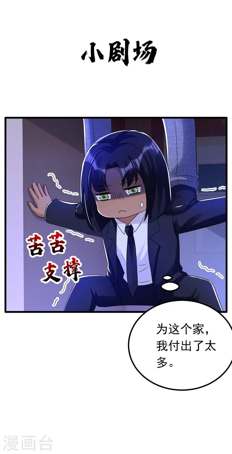 第66话 清醒的亲吻才算数吗35