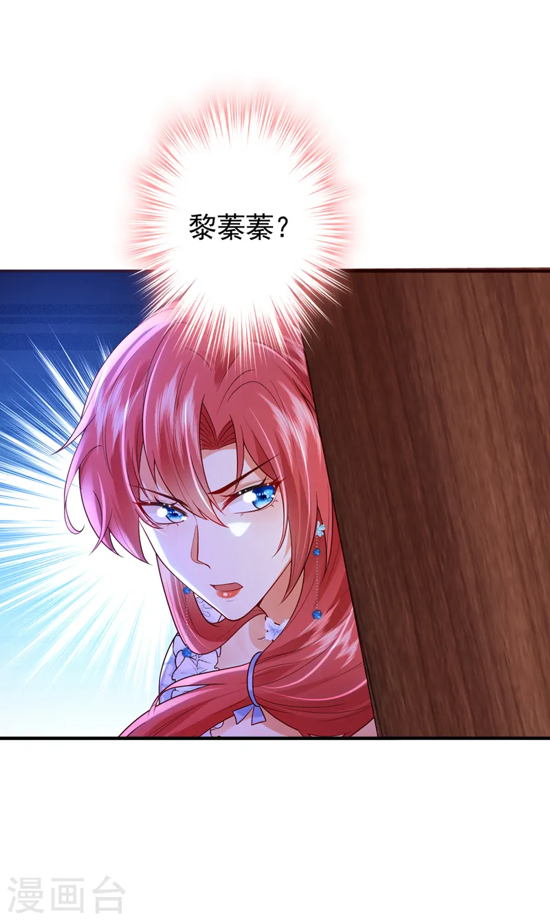 第82话 他俩早就认识了？！38