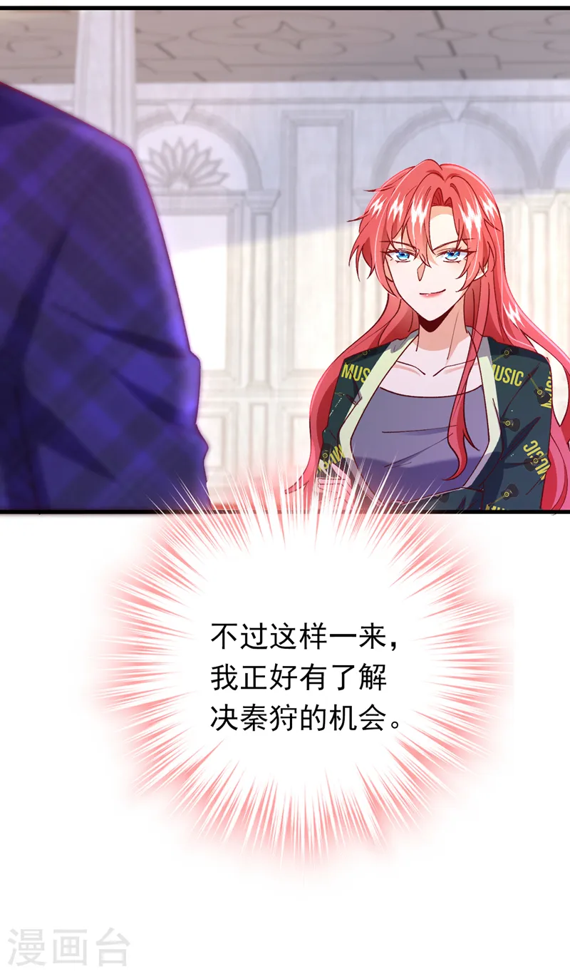 第59话 今晚来我房间38