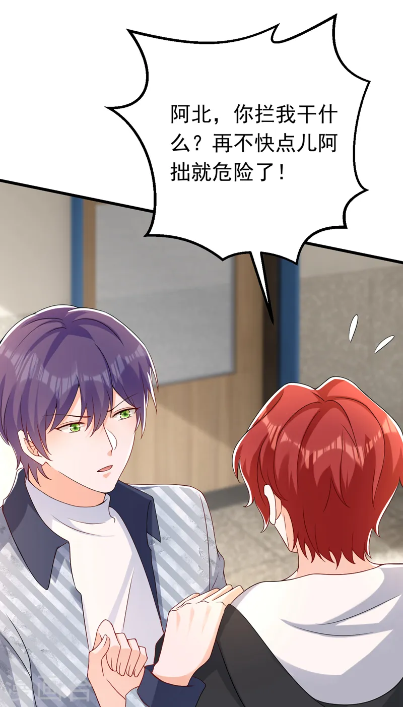 第57话 阿拙出事了？27