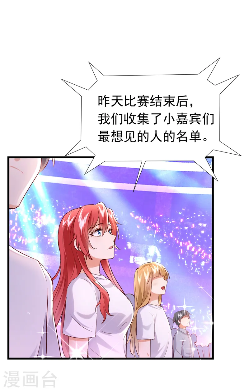 第79话 我一定要赢！34