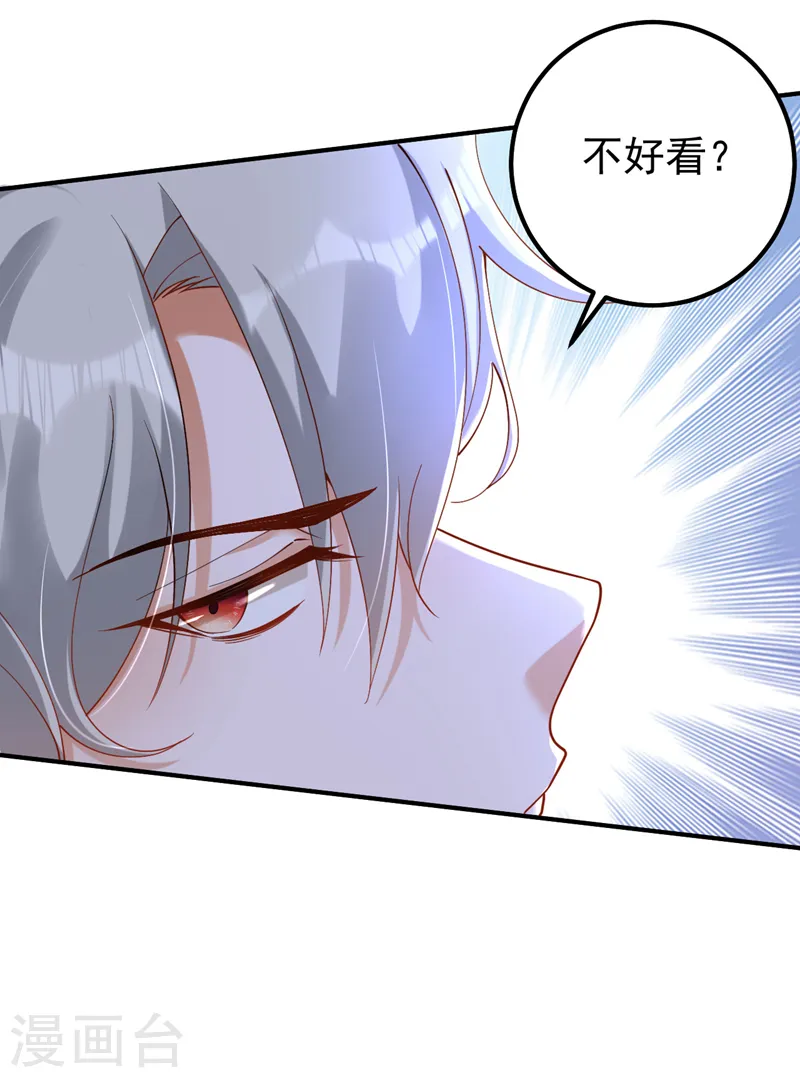第31话 你要给我买衣服？！35