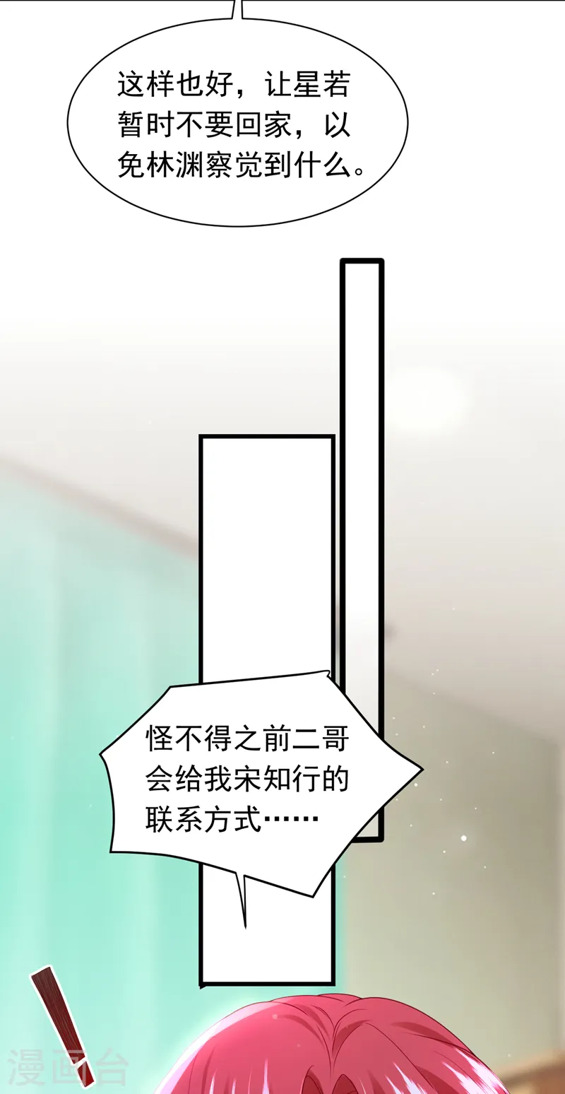 第46话 你还想瞒着我们吗41