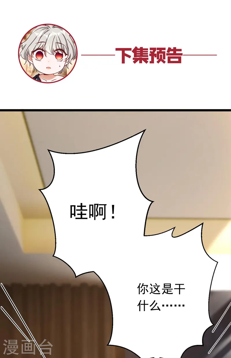 第20话 我想要，你的心32