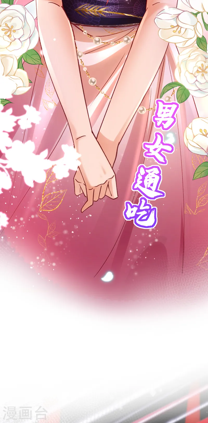 第54话 男女通吃！25