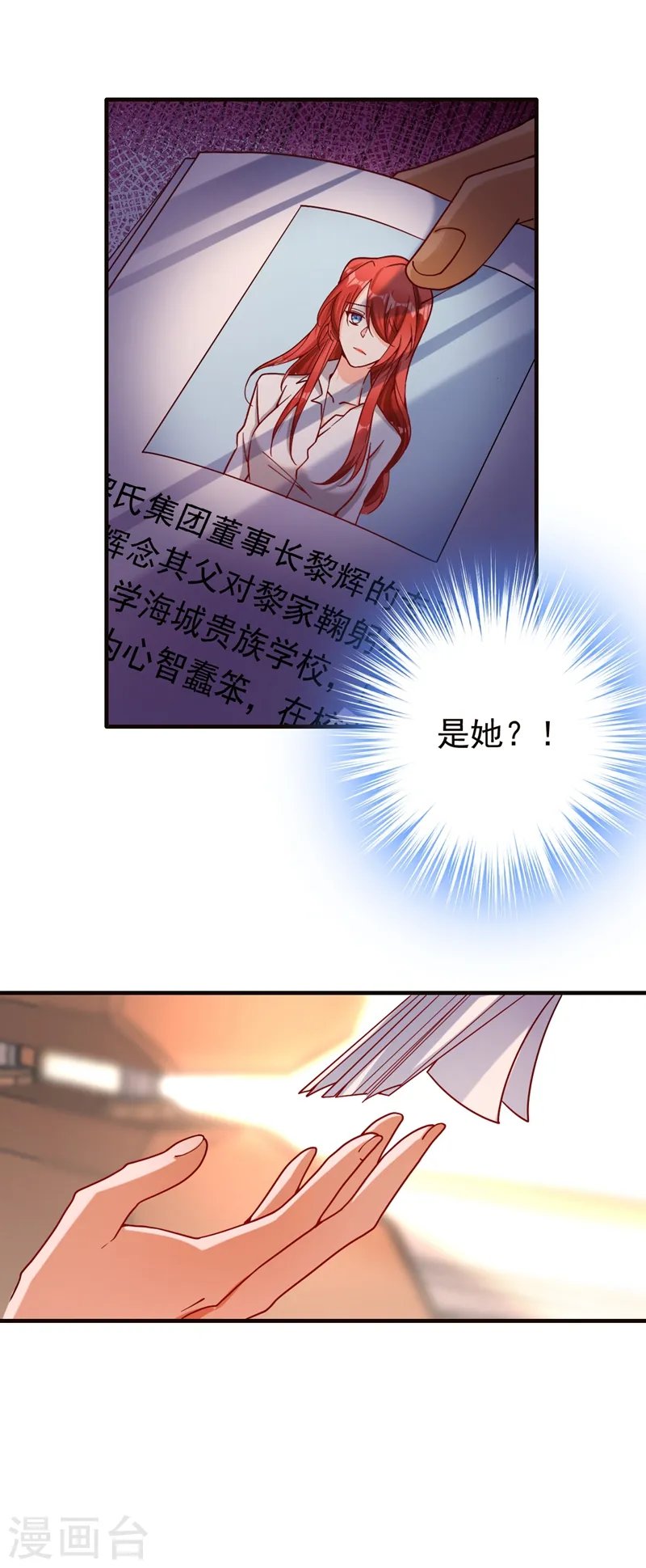 第10话 看我怎么治你！22