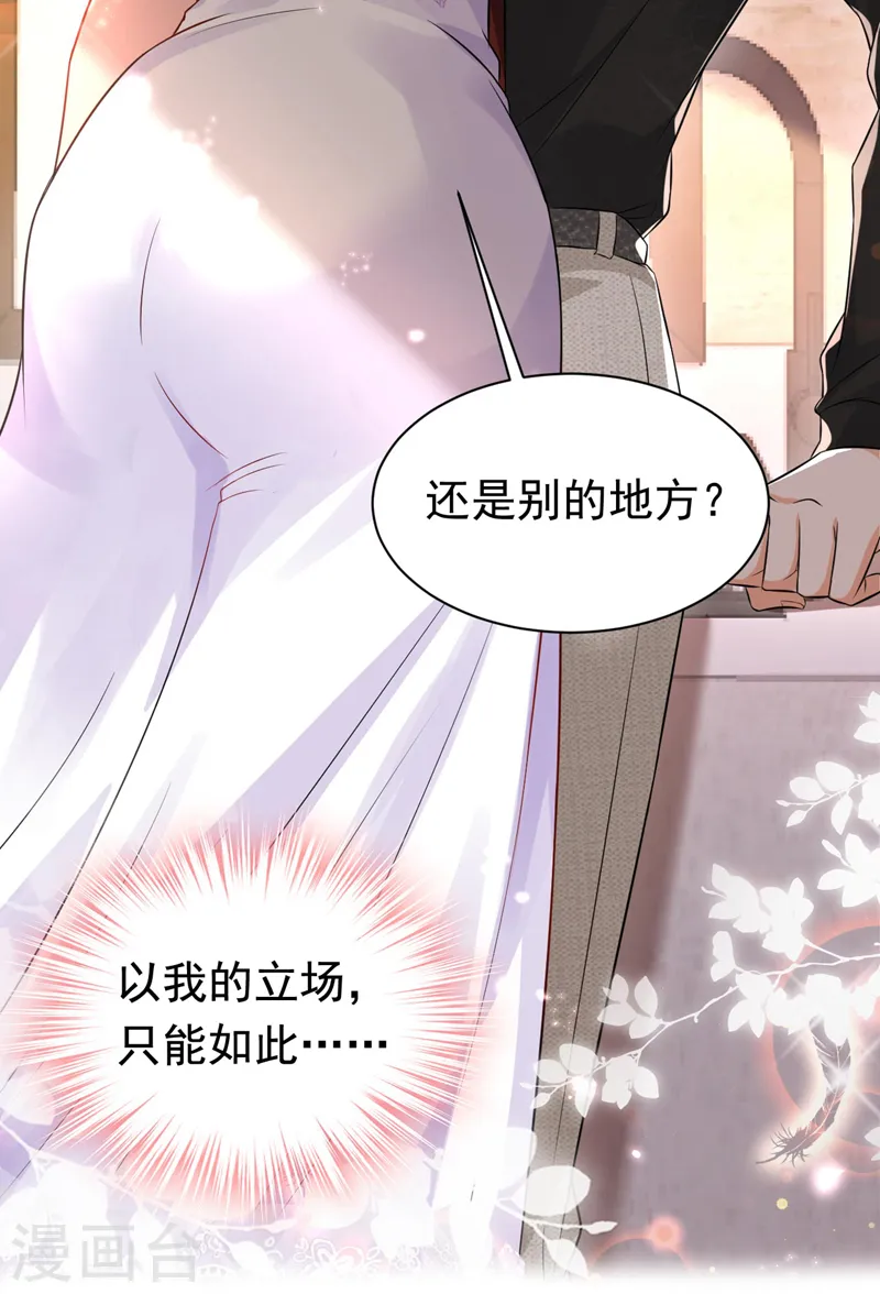 第19话 你好，黎星若小姐24