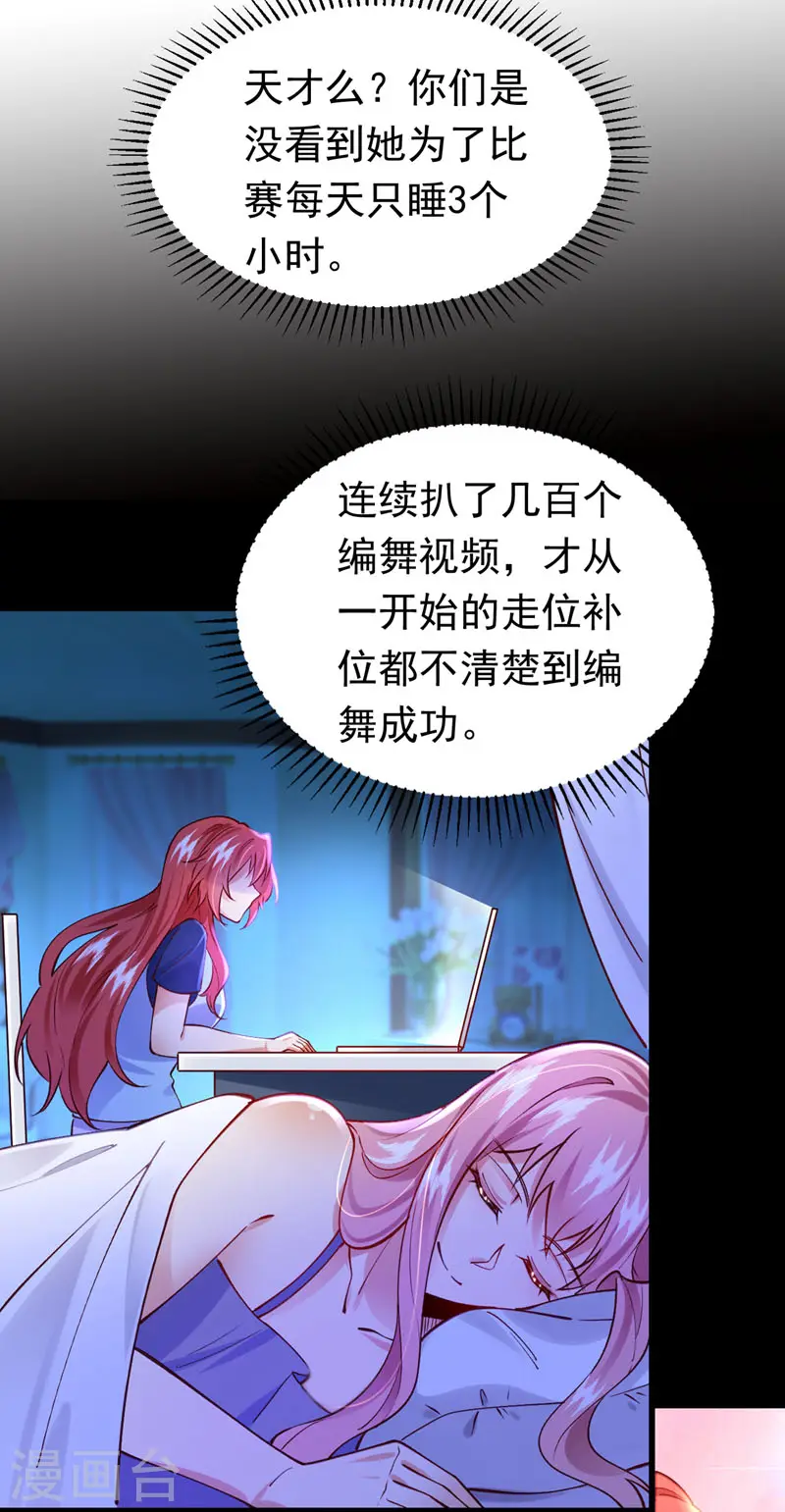 第64话 我们被抄袭了？！12