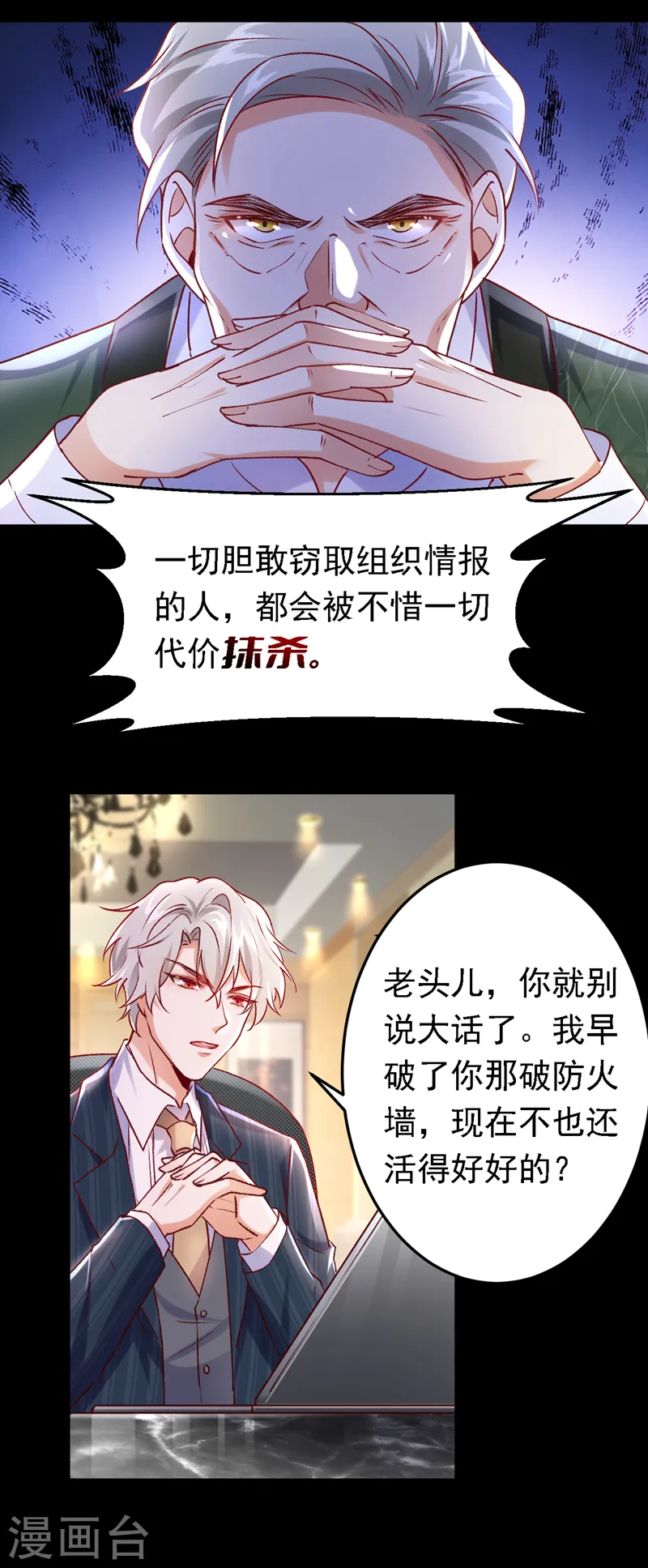 第89话 我要亲手击败他32