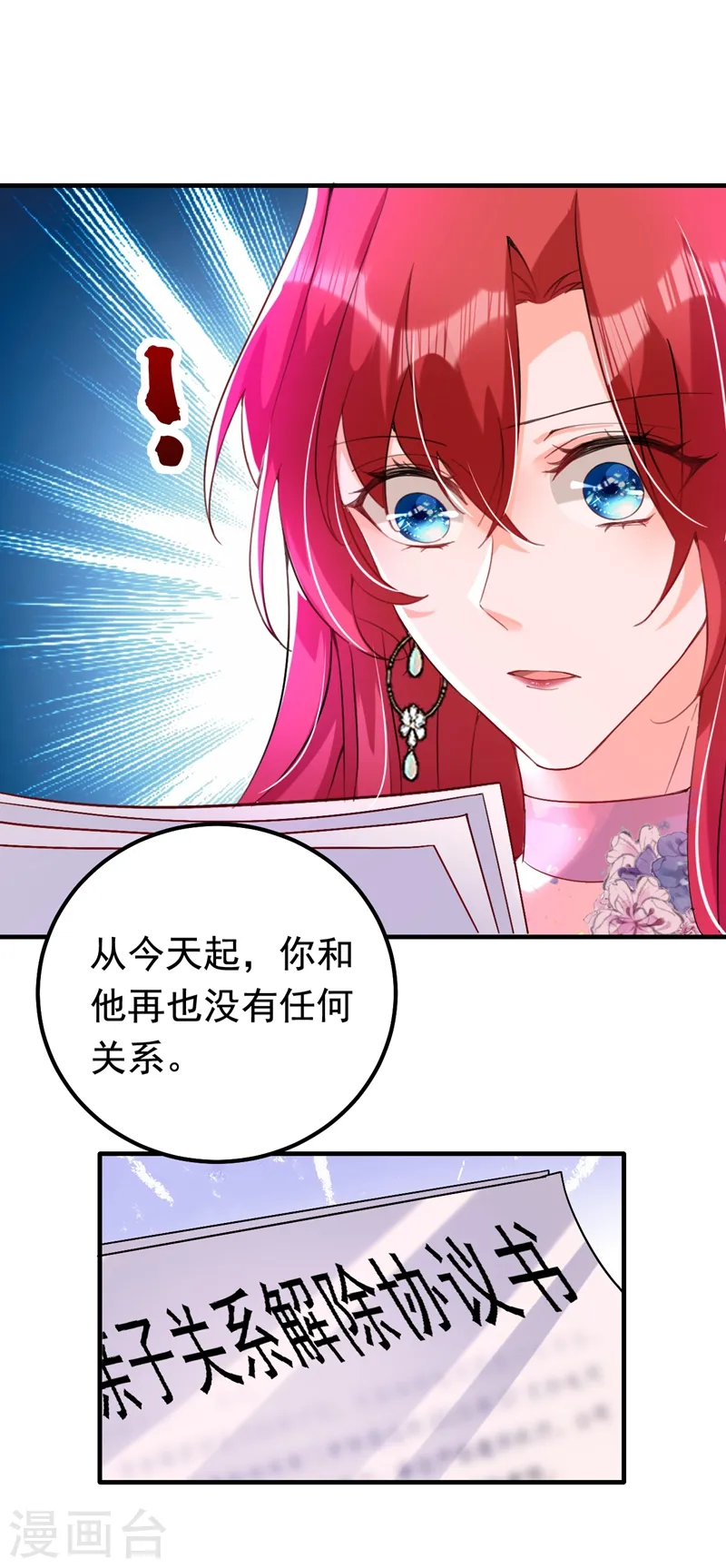 第13话 要不我们各取所需？32