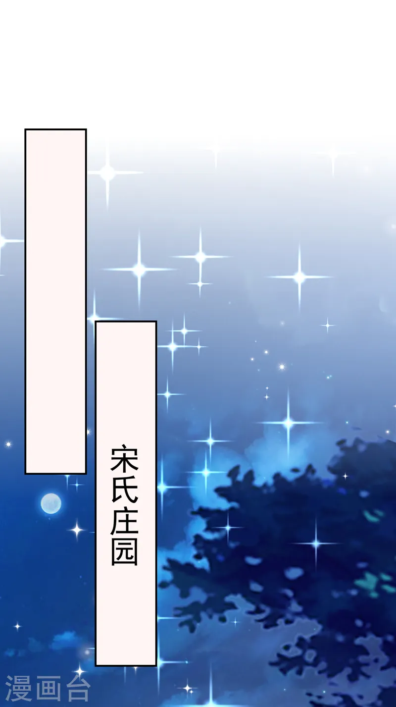 第51话 这份合同…是陷阱？29