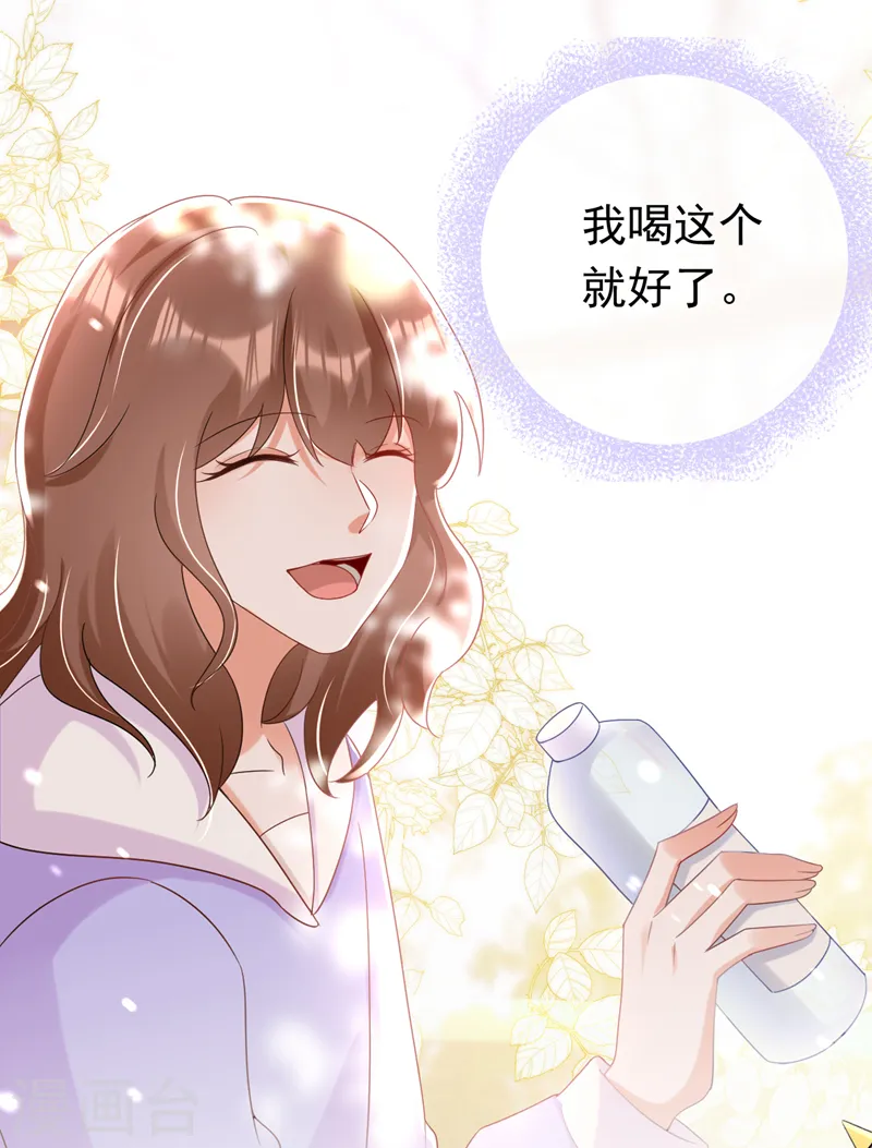 第72话 是你下的毒吧？24