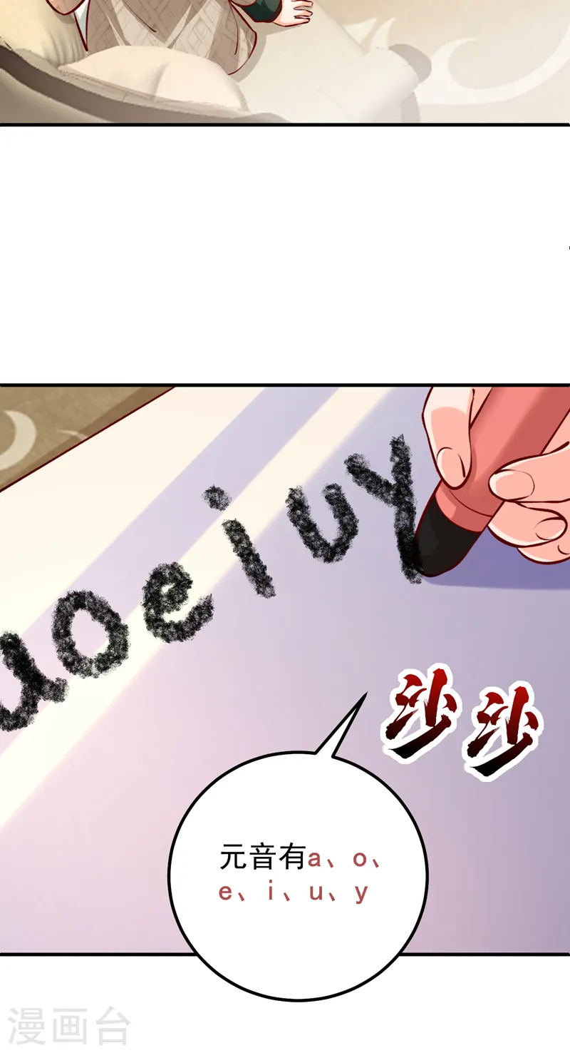 第17话 星若给我回消息了31