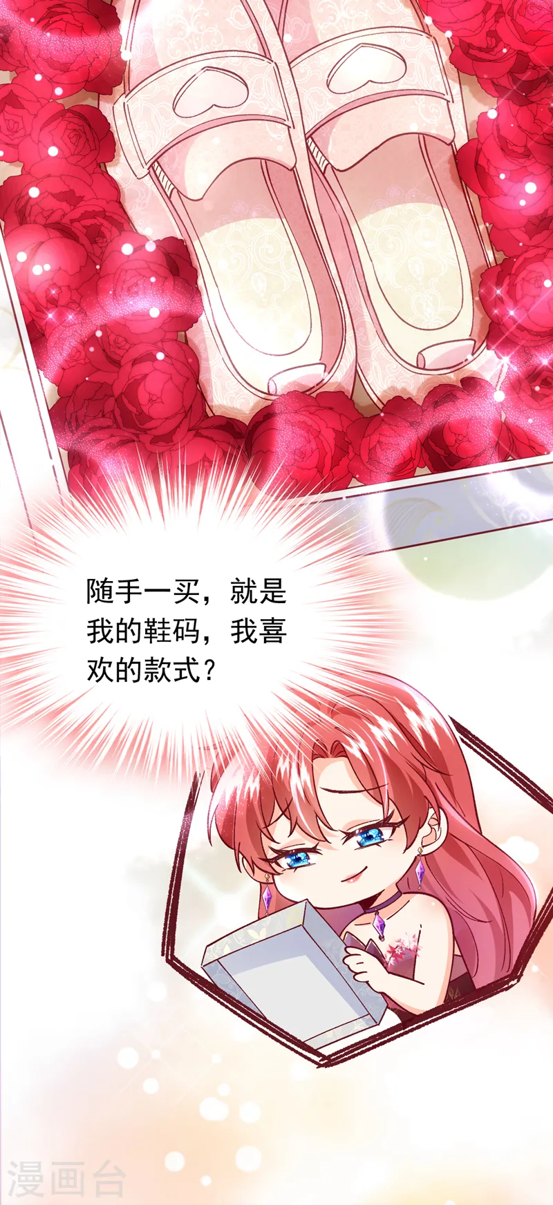 第56话 他是，秦狩？10