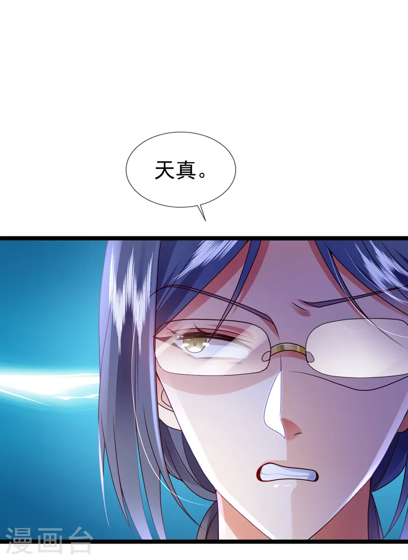 第49话 系统也看脸？！31