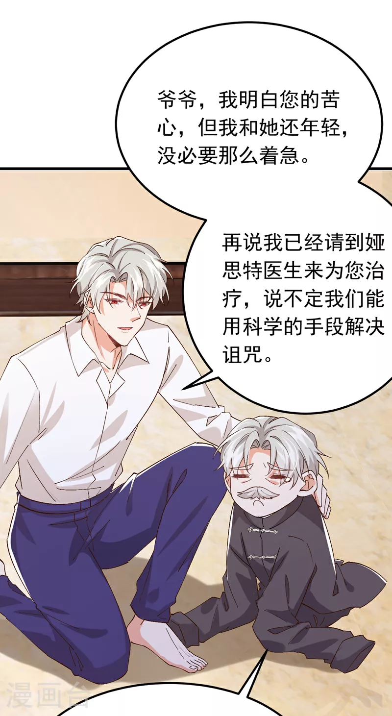 第109话 我对你毫无保留27