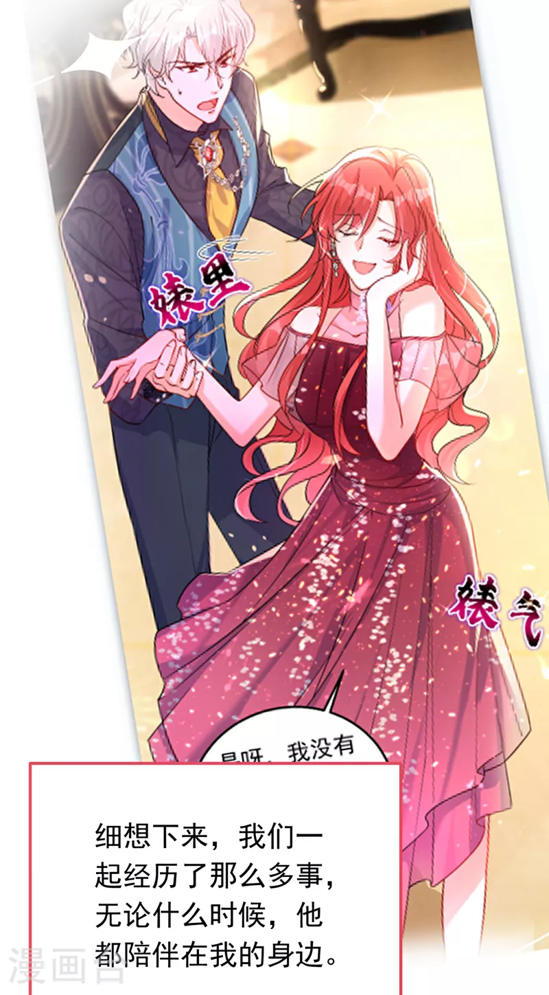 第105话 你愿意做我男朋友吗38