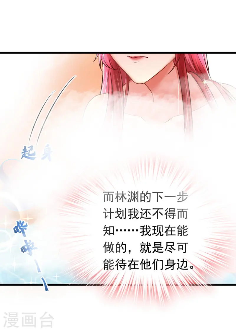 第27话 你是在害羞吗？3