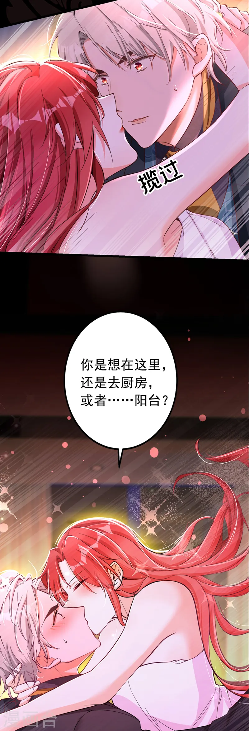 序章 12月25日正式上线！25