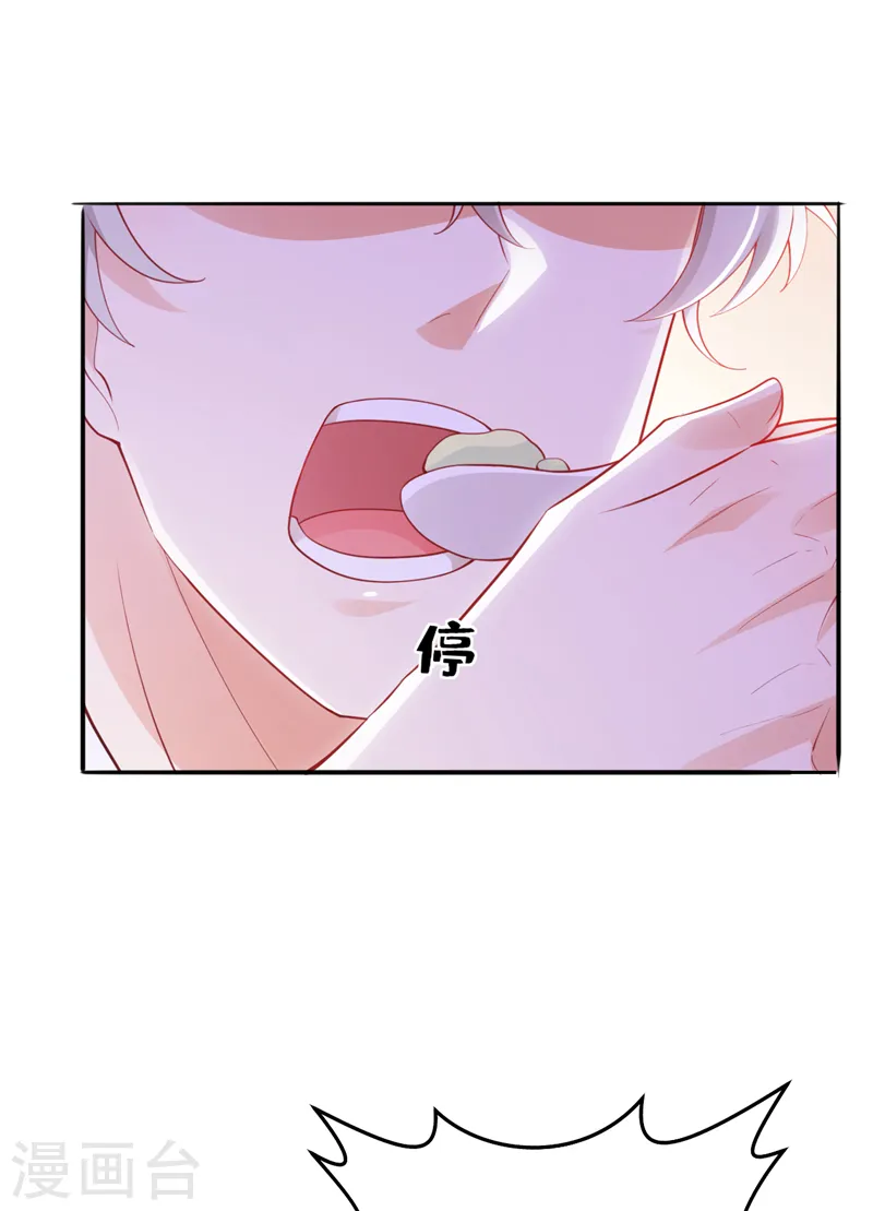 第77话 这是……给我的？19