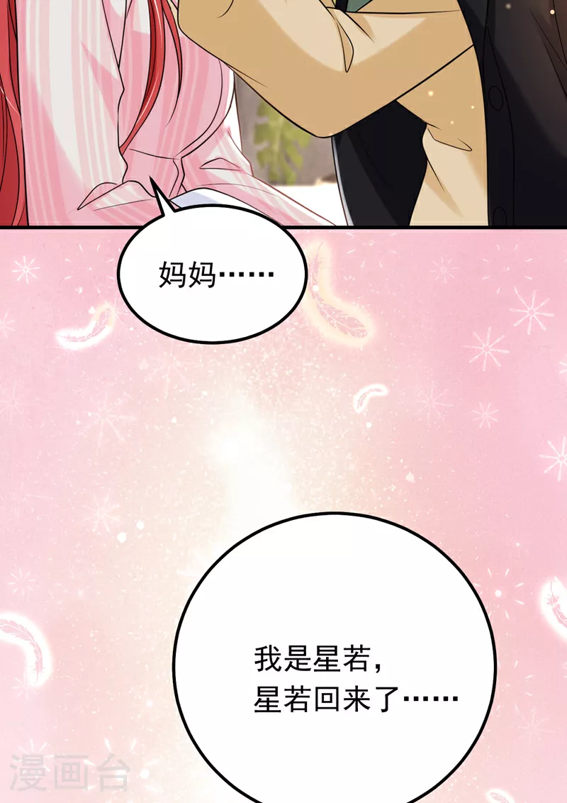 第118话 别高兴太早！33
