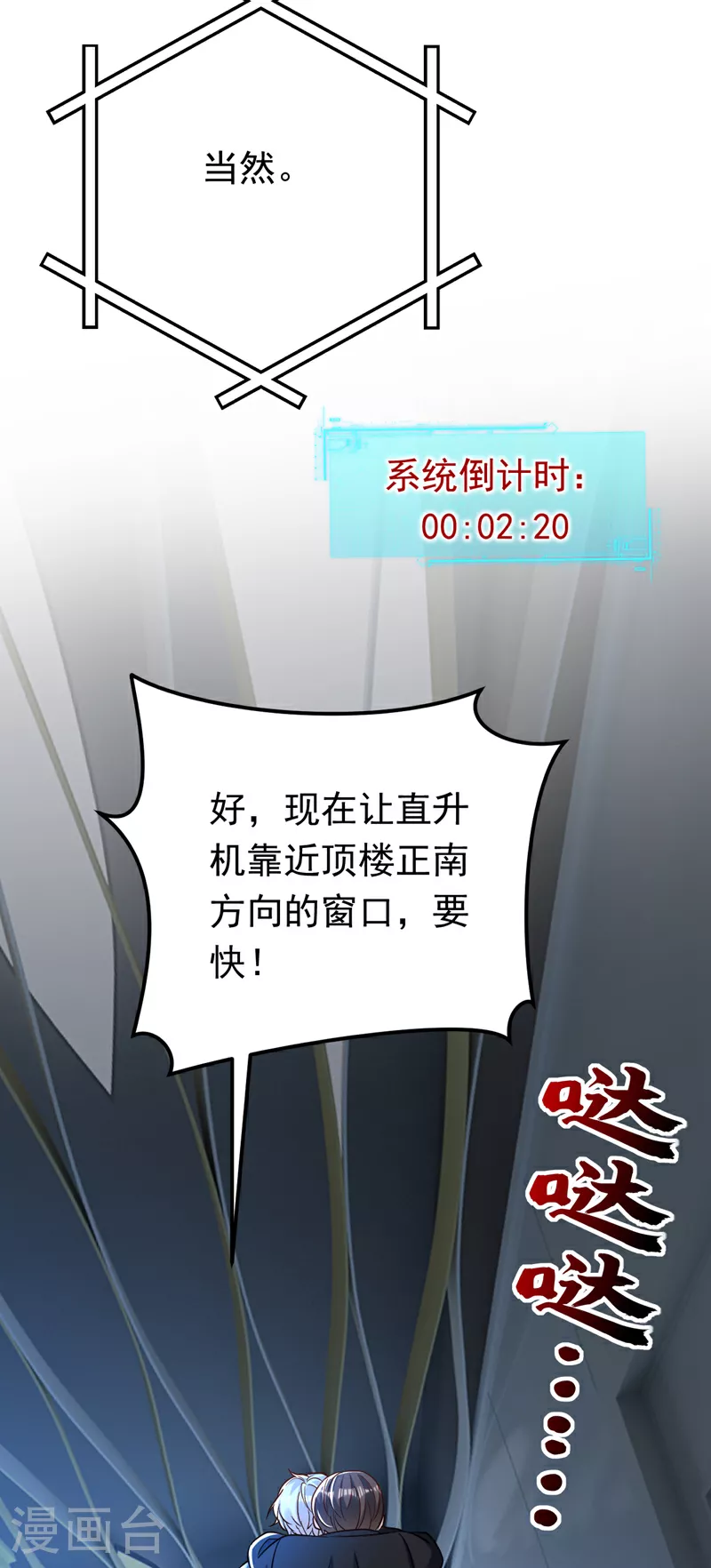 第118话 别高兴太早！6