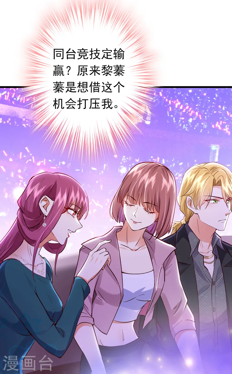 第85话 同台竞技！18