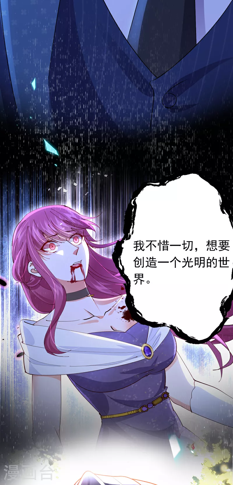 第117话 我不能拖后腿！5