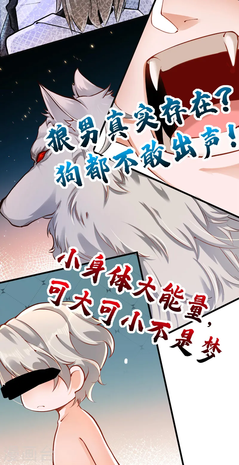第22话 他是我侄子33