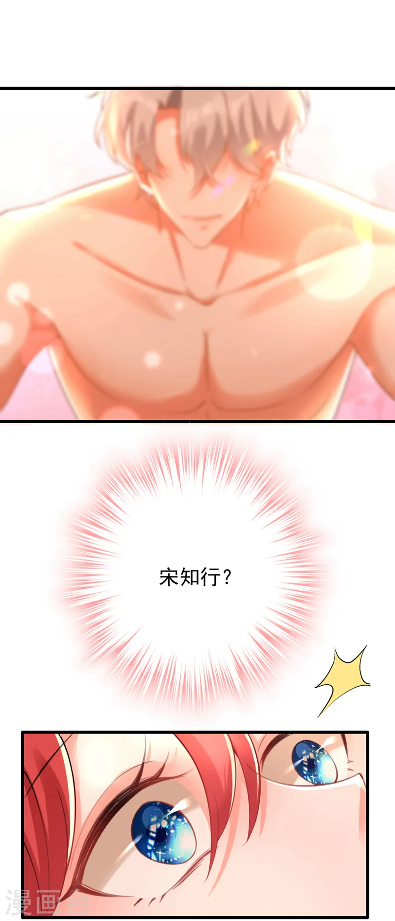 第41话 这只是个梦？！7