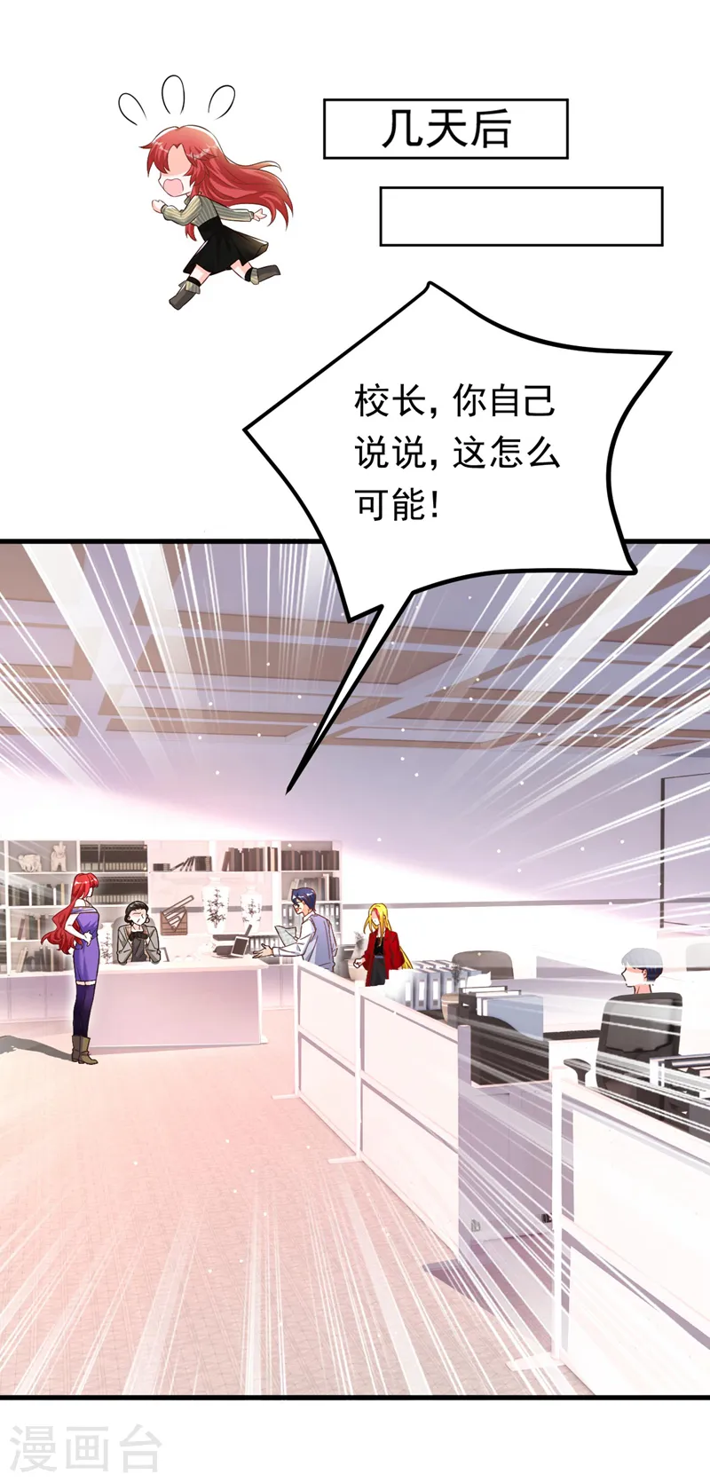 第25话 开启学霸模式！18