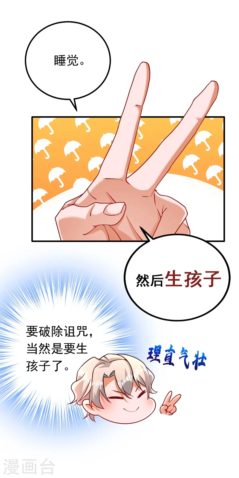 第12话 你不想对我负责？36