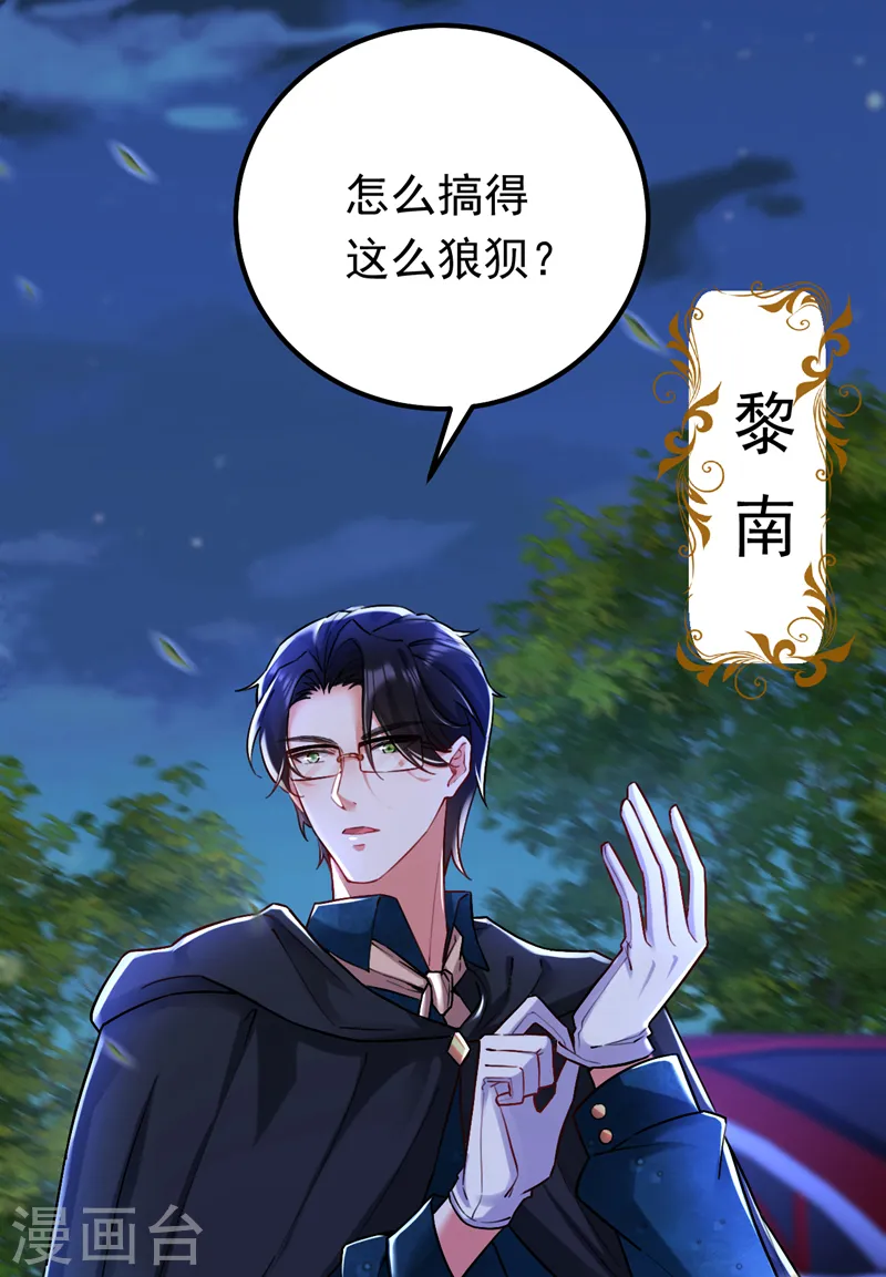 第44话 你占她便宜！18
