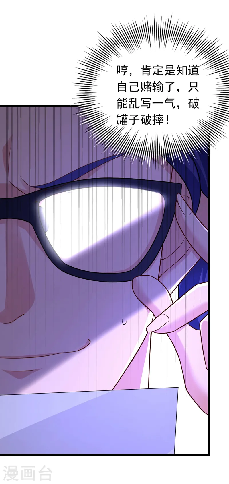 第25话 开启学霸模式！13