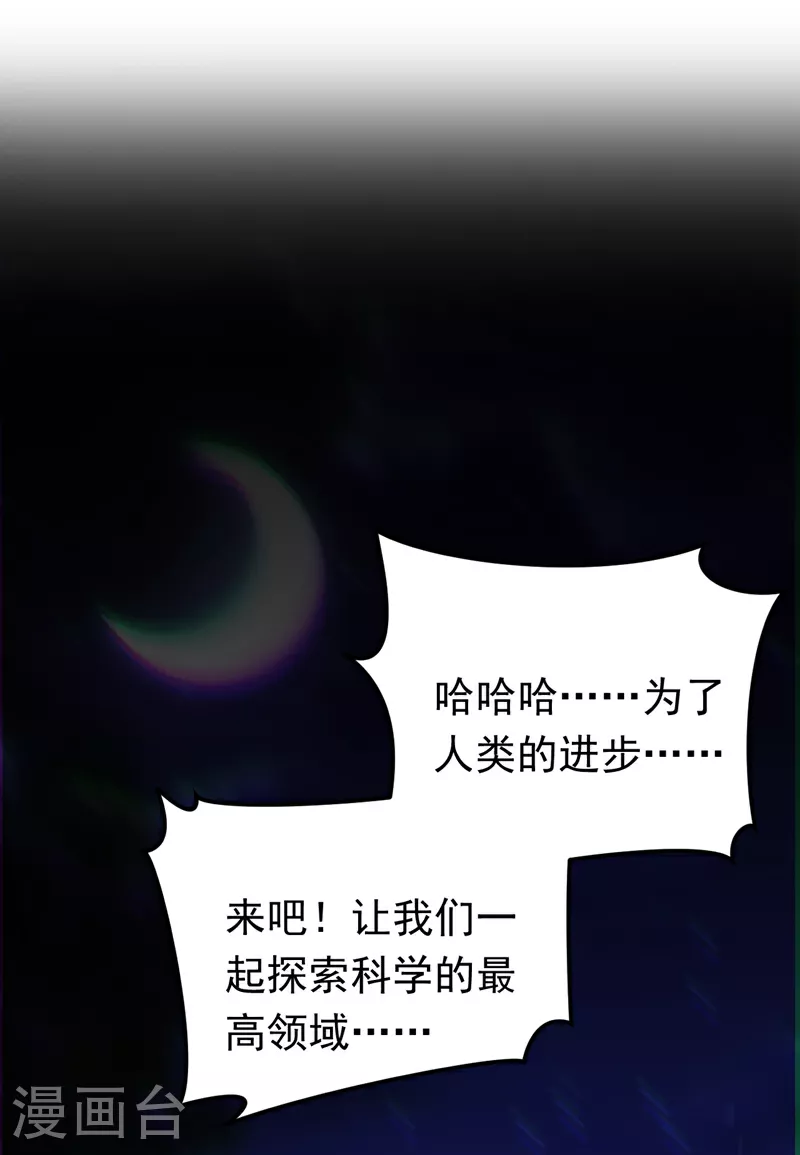 第110话 宋家有入侵者！13
