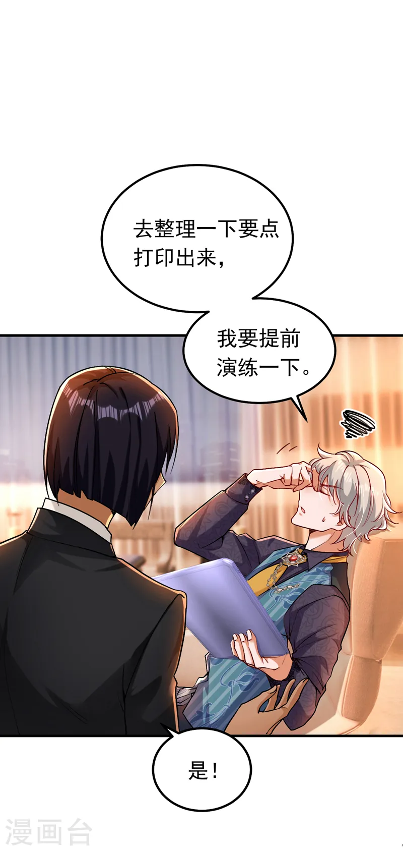 第14话 我做男朋友怎么样？17