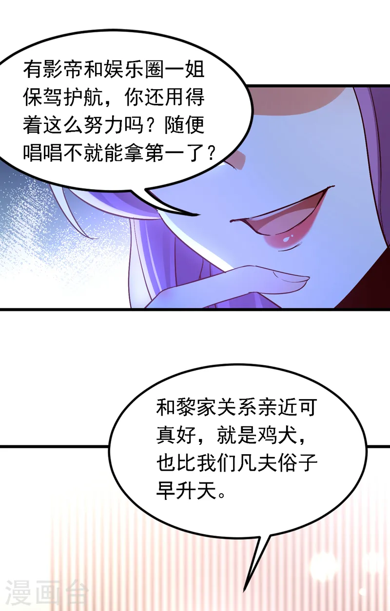 第85话 同台竞技！22