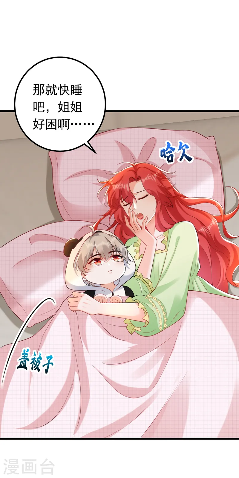第47话 你要跟我一起睡？17
