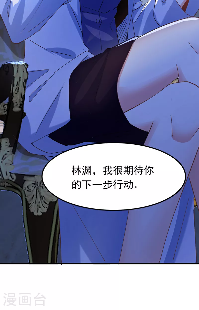 第110话 宋家有入侵者！12